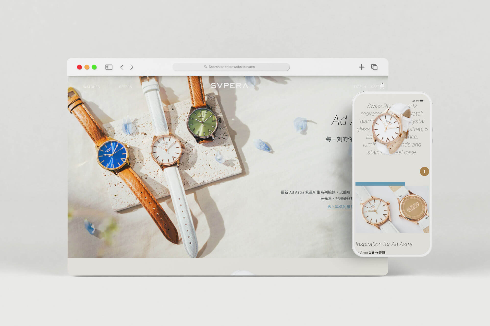 SVPERA 詩沛納 | shopify 網站客製化
